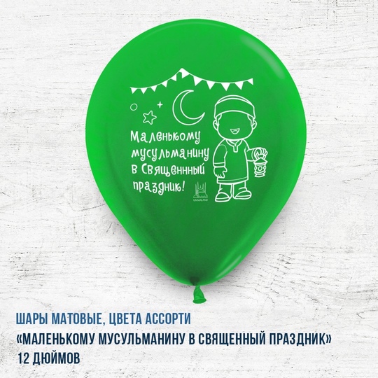 шар мат мал
