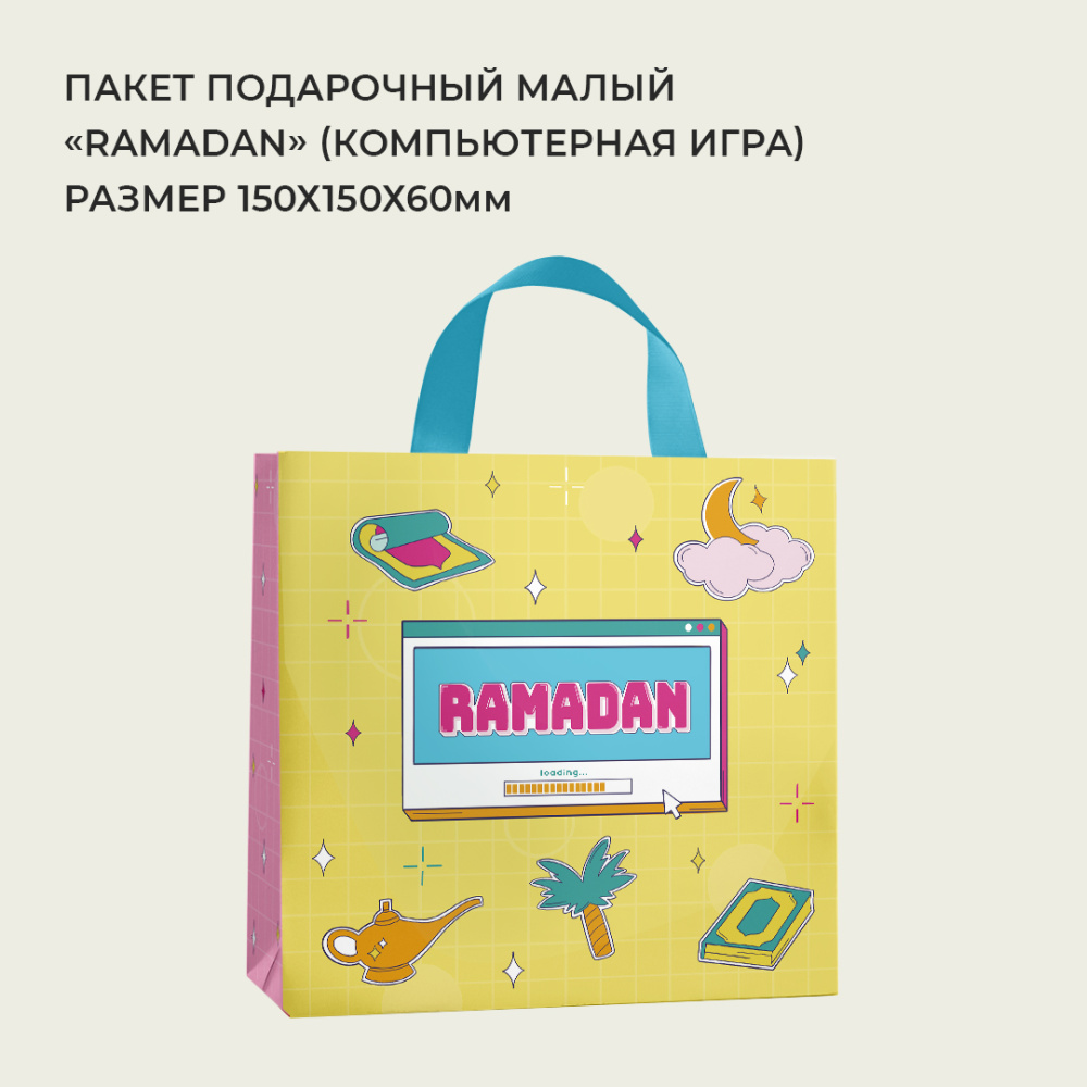 малый_Ramadan (компьютерная игра)1