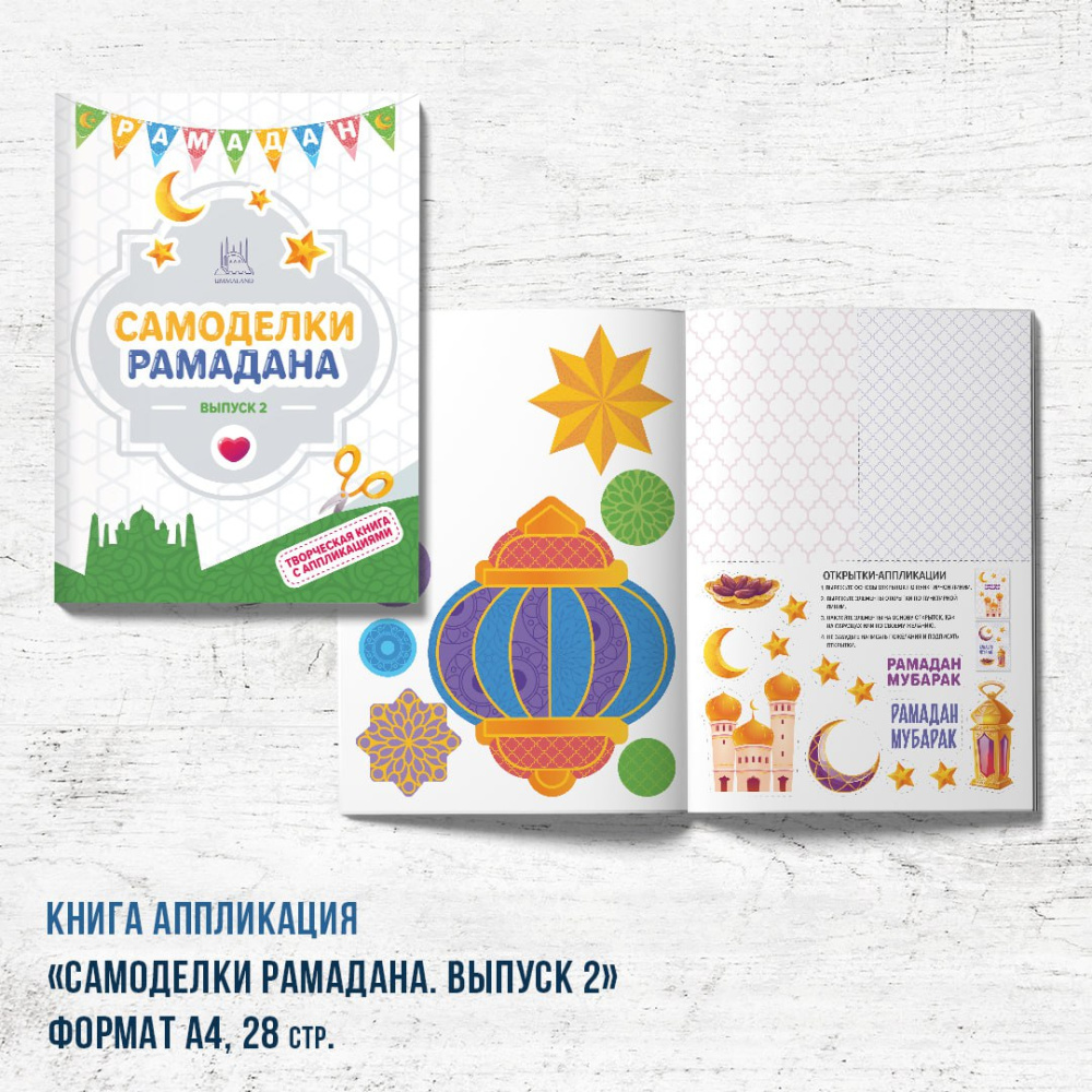 самод 2
