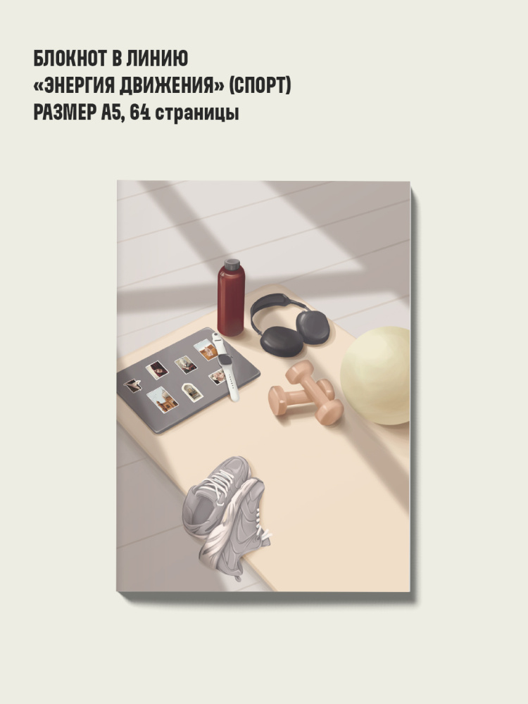 спорт