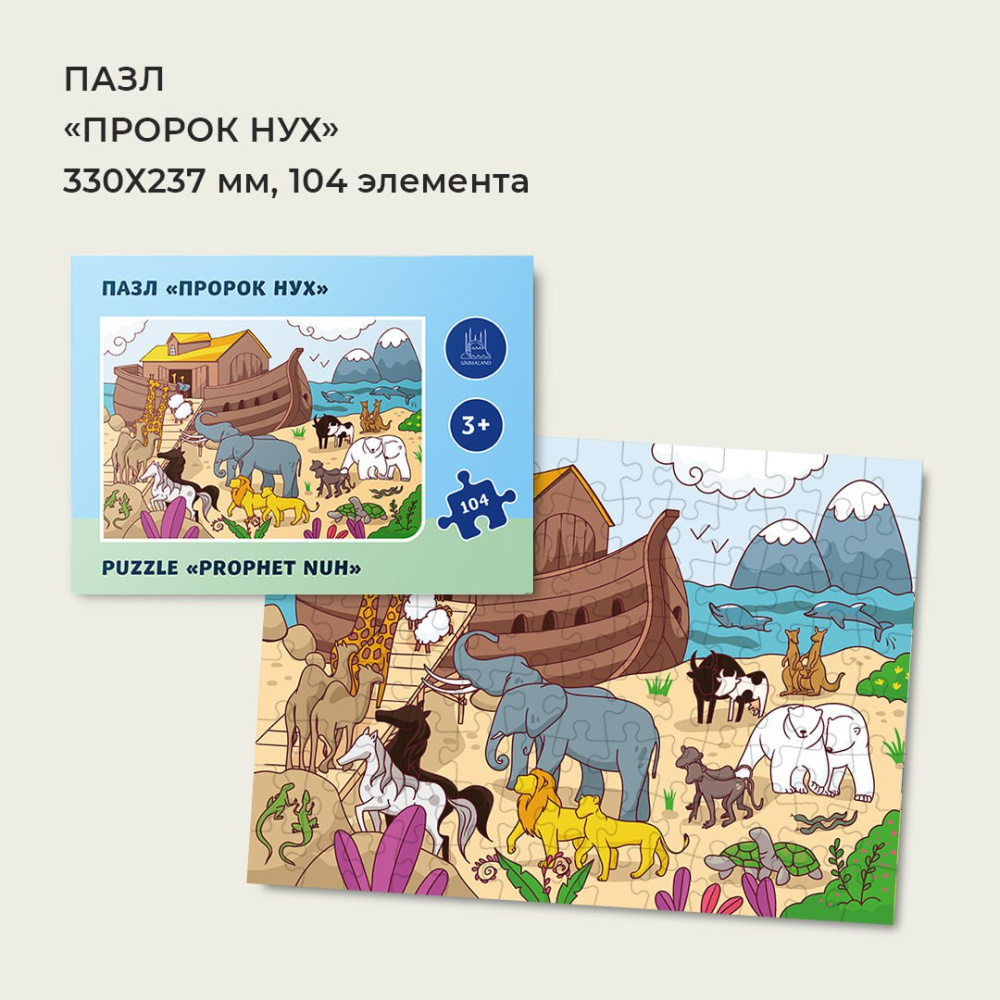 нух 104