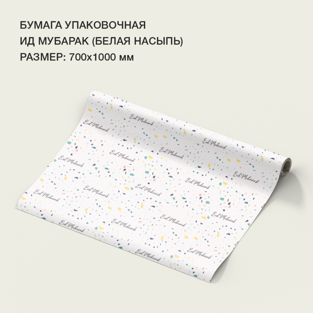 бумага-21