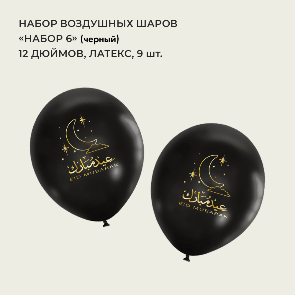набор6
