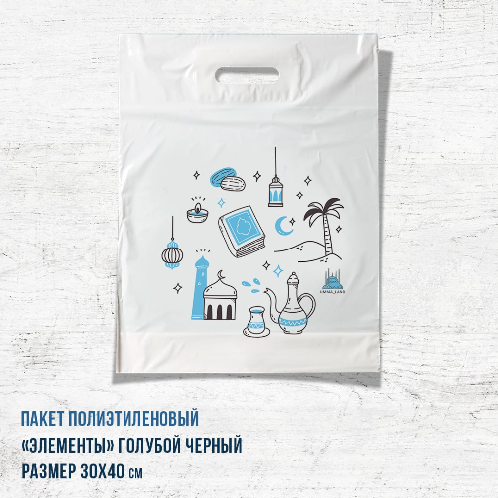 Пакет с ручками Элементы