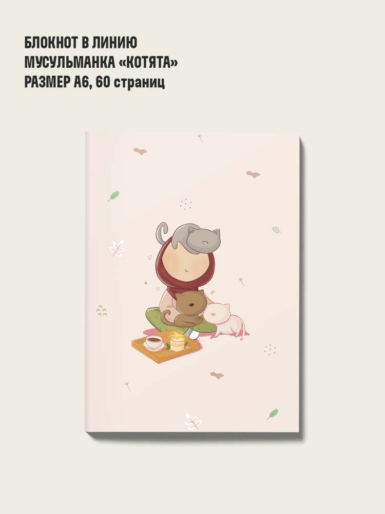мусульманка4_1
