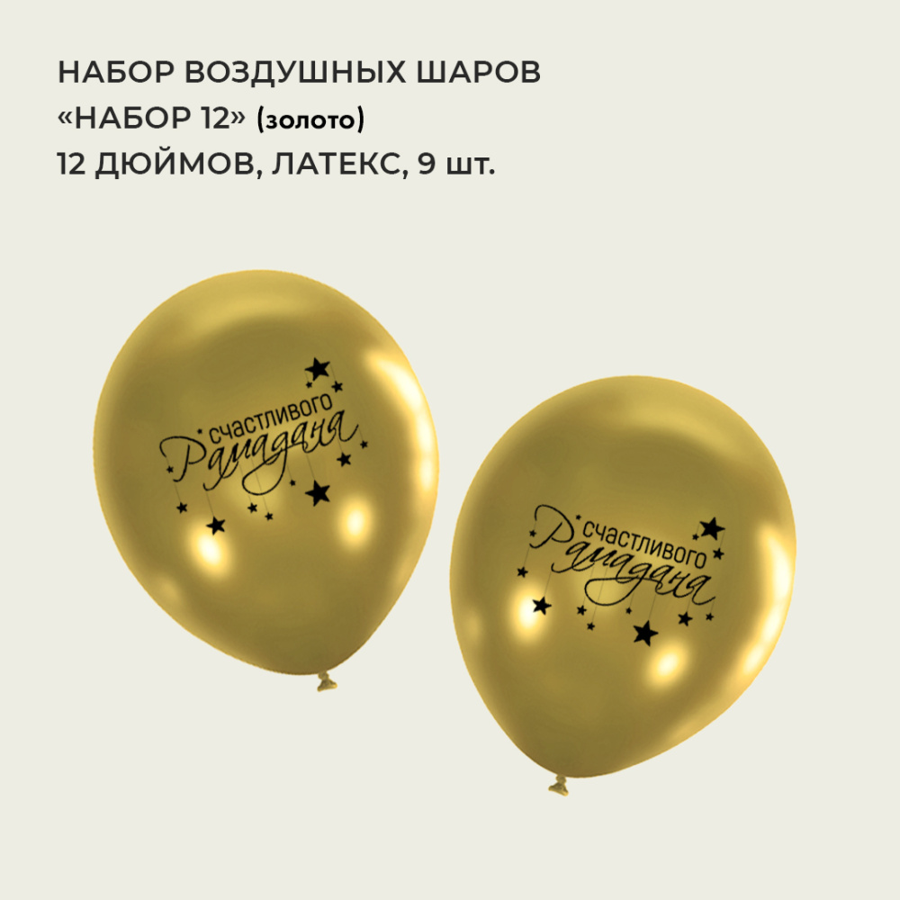 набор12