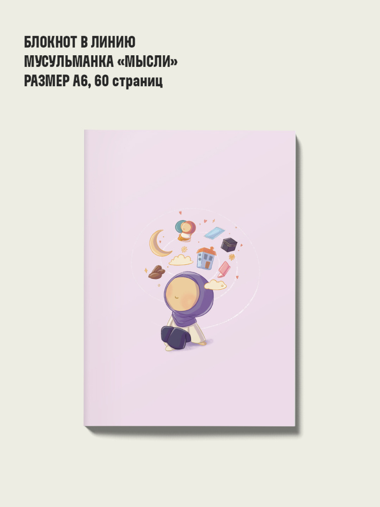 мусульманка1_1