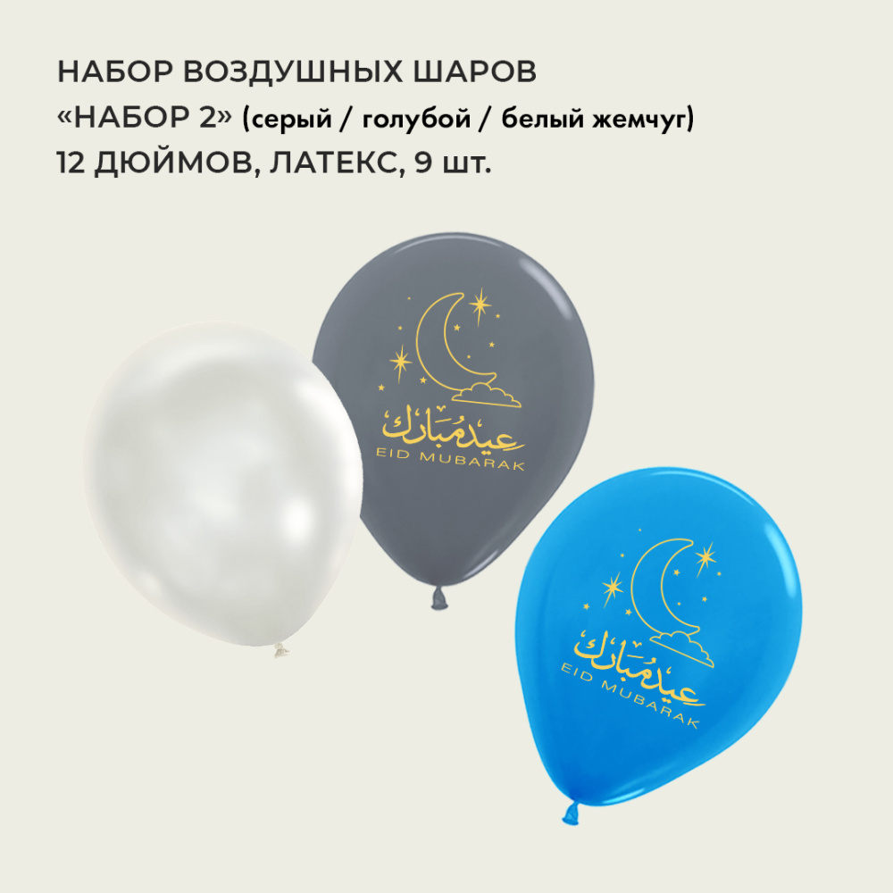 набор2