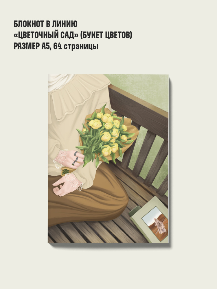 букет