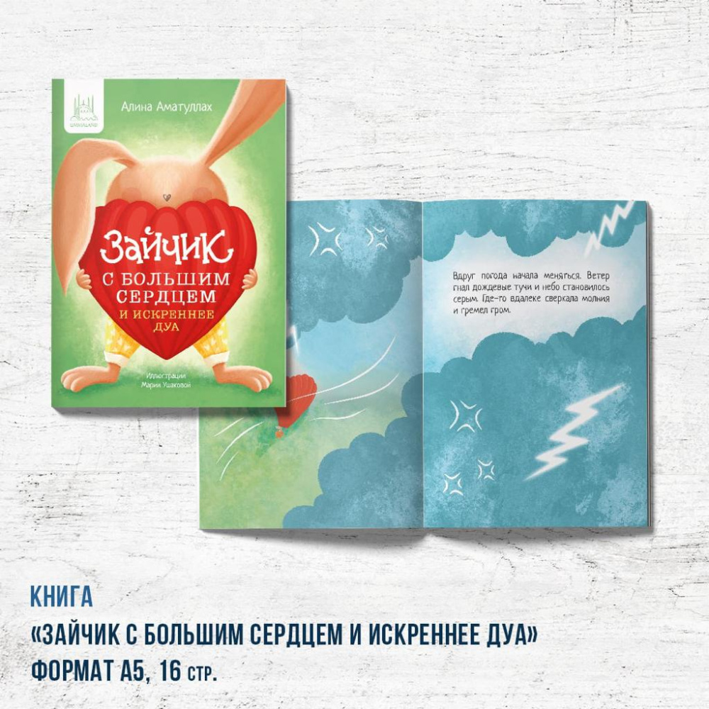 зайчик2