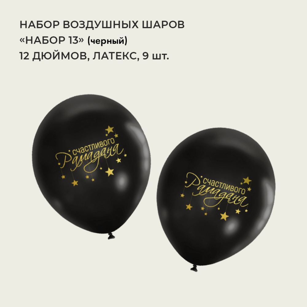 набор13