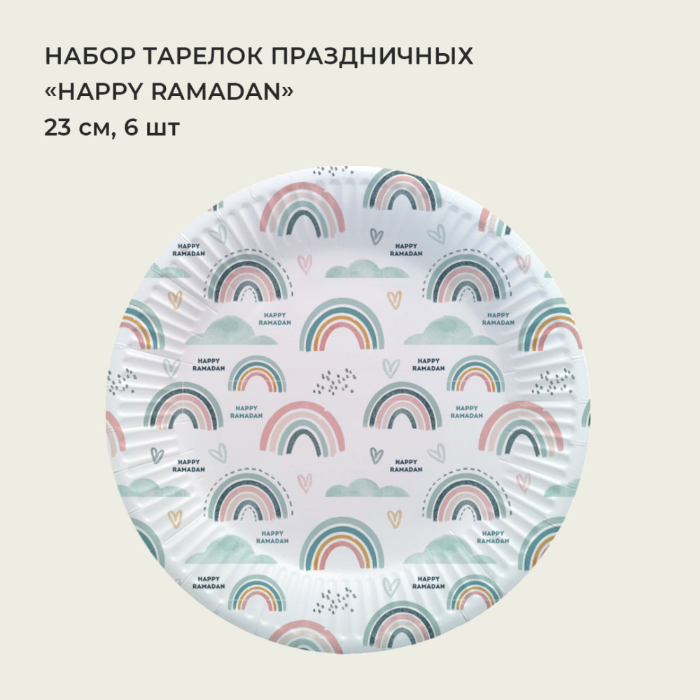 набор_рамадан_тарелка23