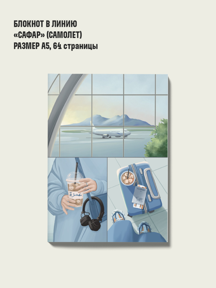 самолет