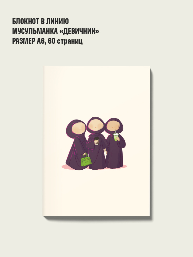 мусульманка8_1