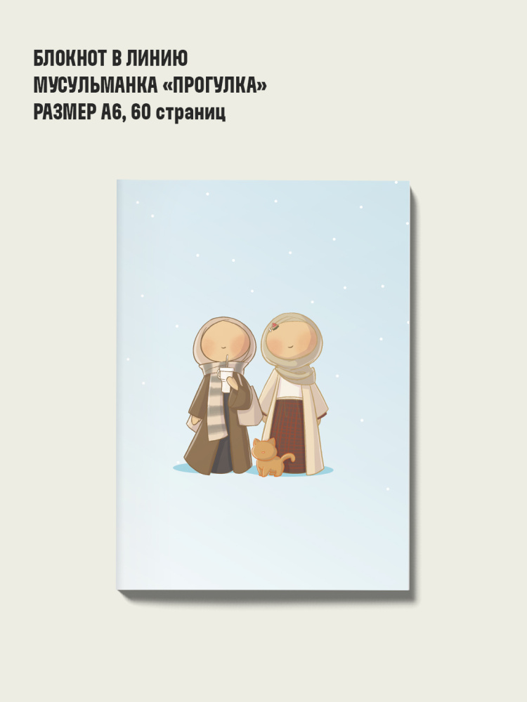мусульманка2_1