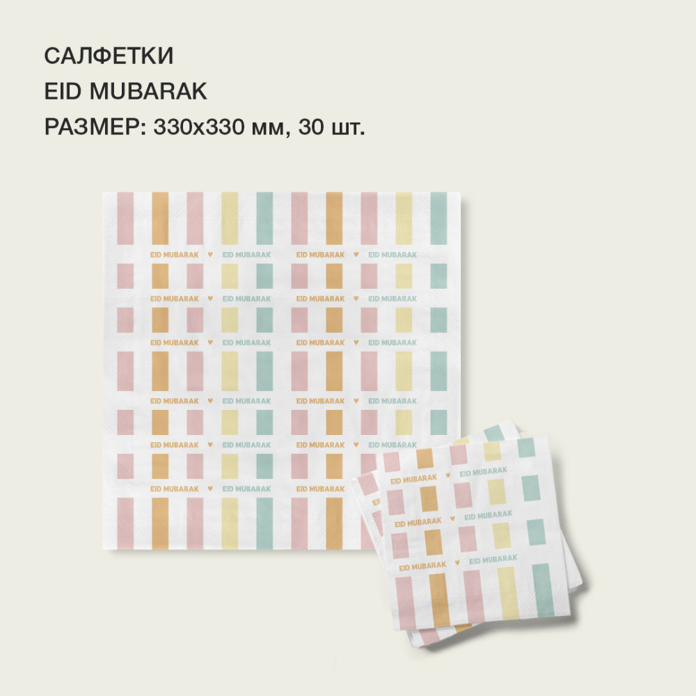 салфетки_мубарак2(2)