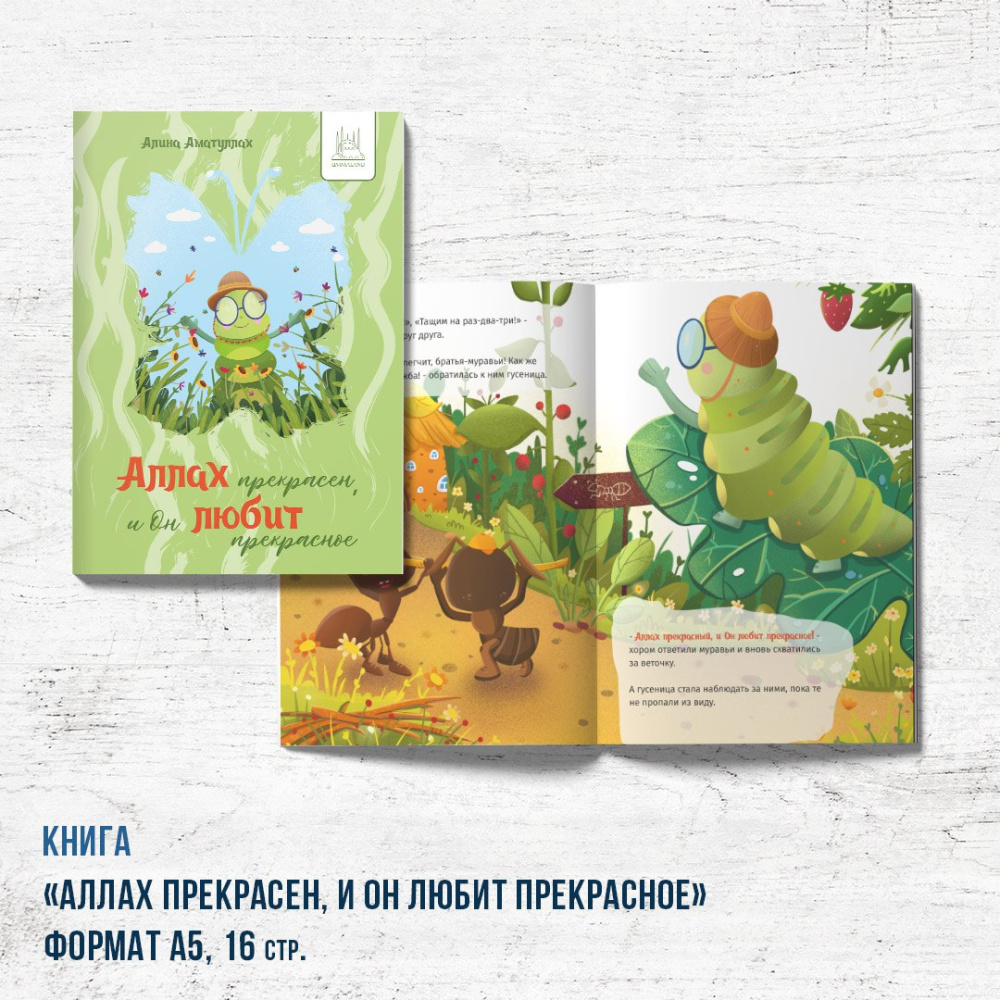 гусен