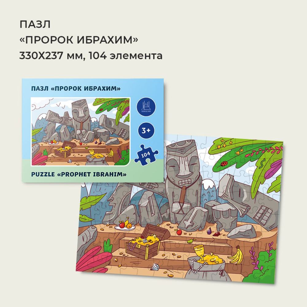 ибрахим 104