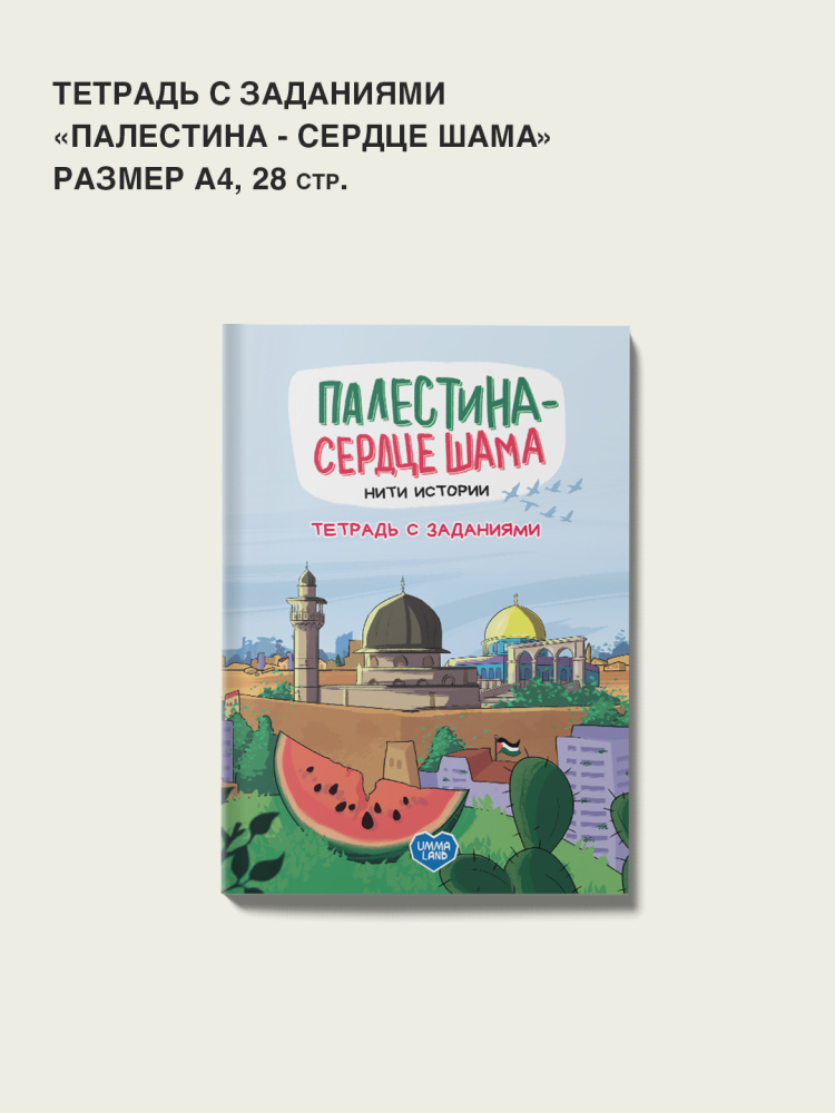 РТ_палестина1