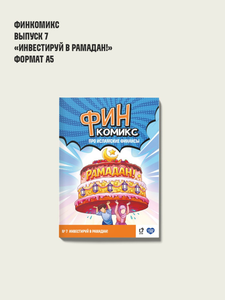 комикс7