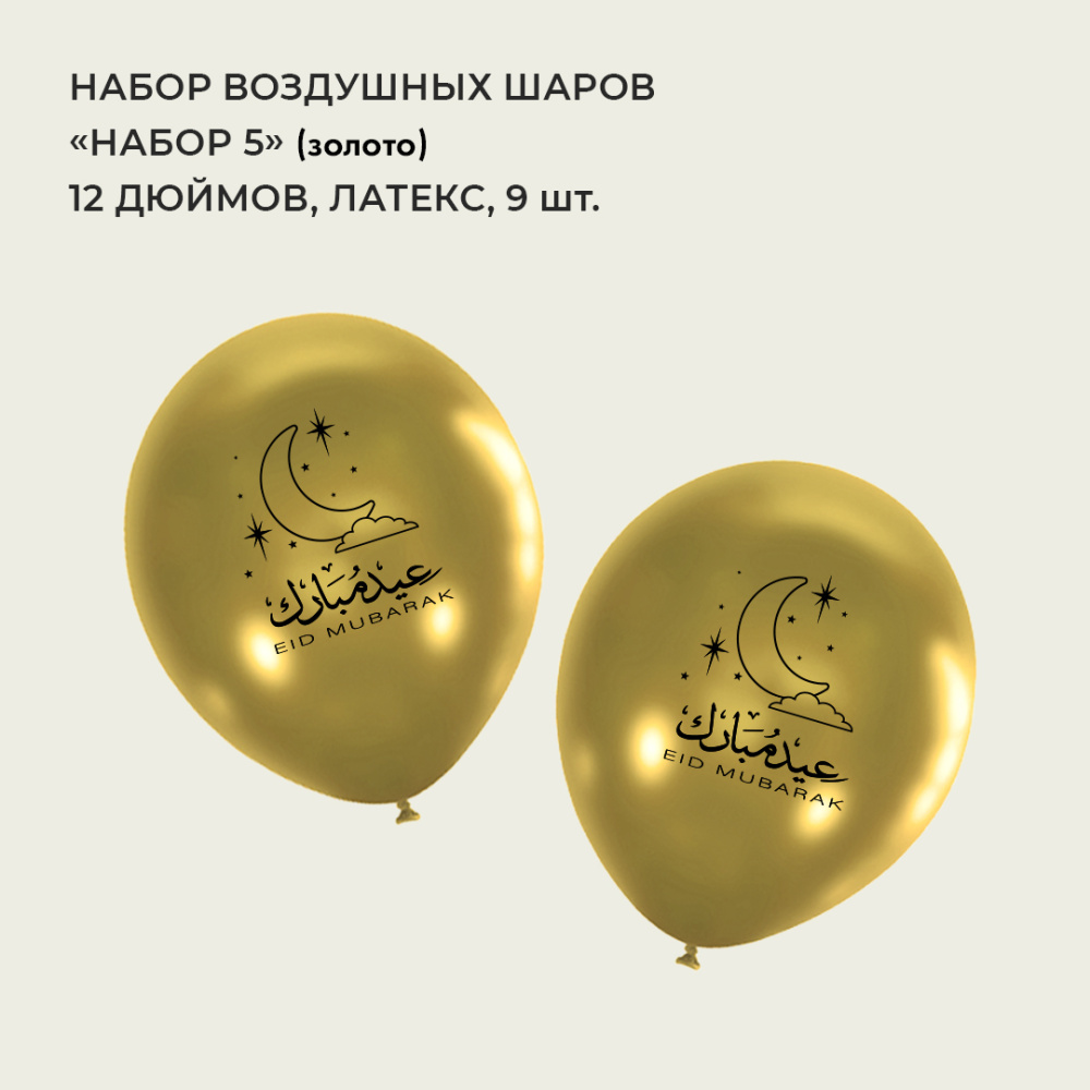 набор5