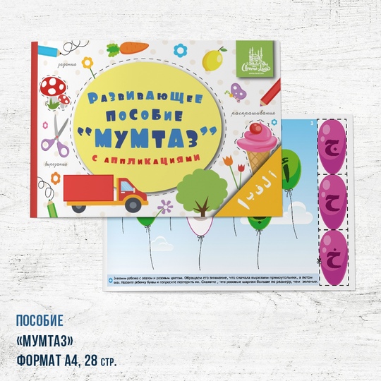 мумтаз