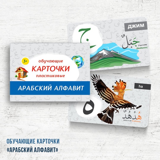 пластик арабский
