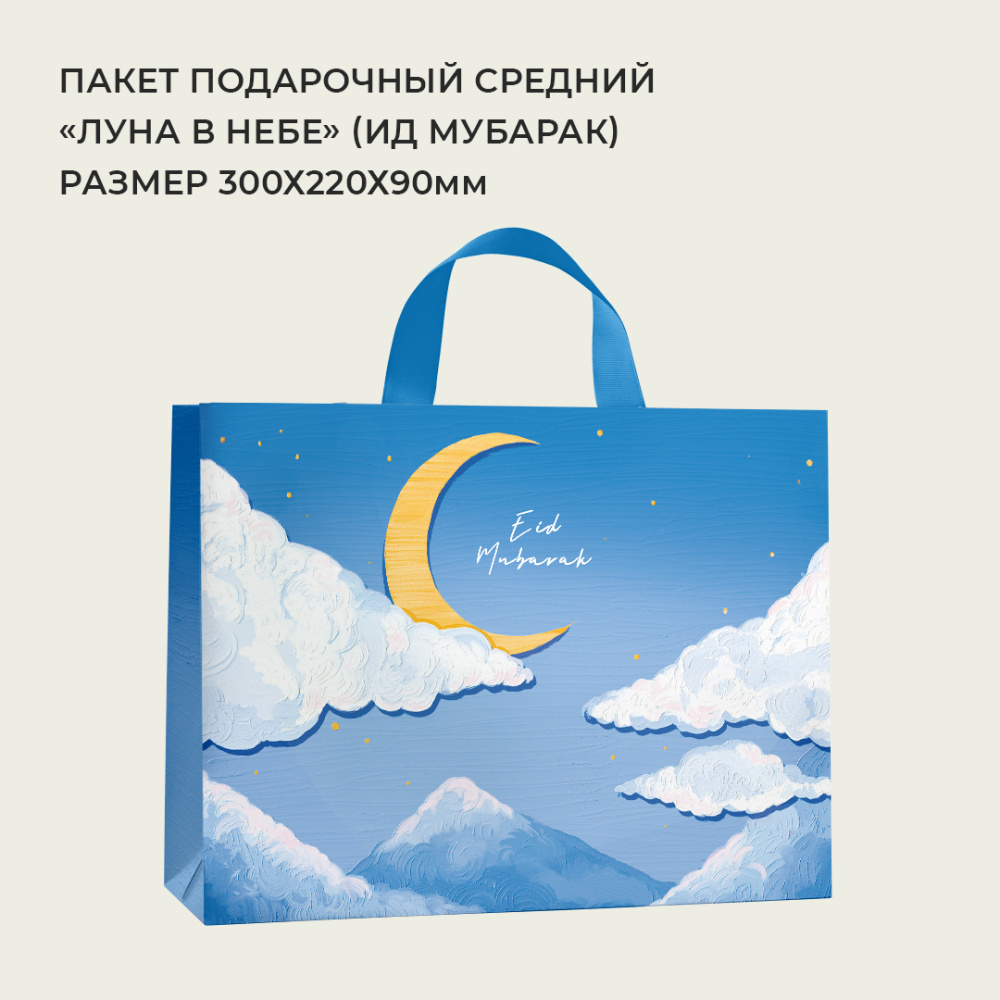 средний_луна