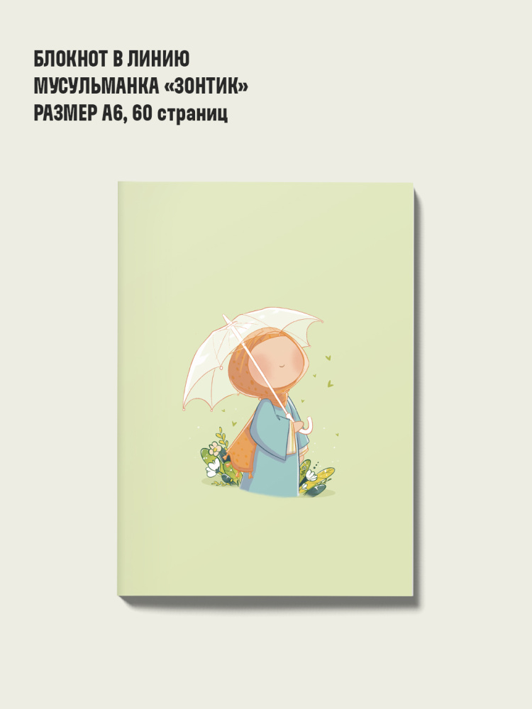 мусульманка5_1