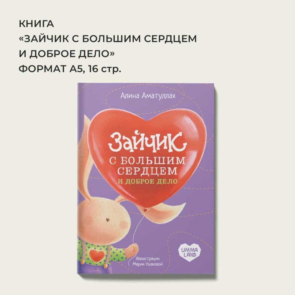 зайчик 3ч