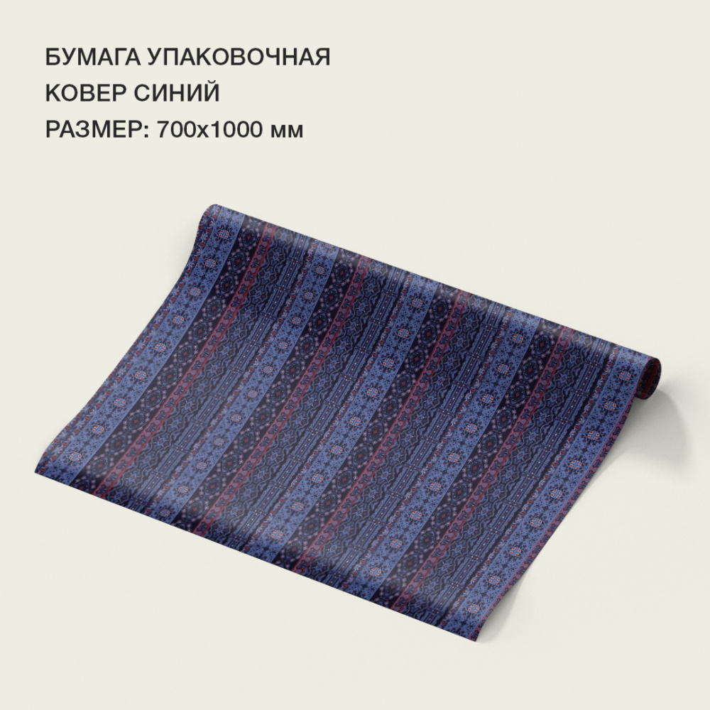 бумага-25