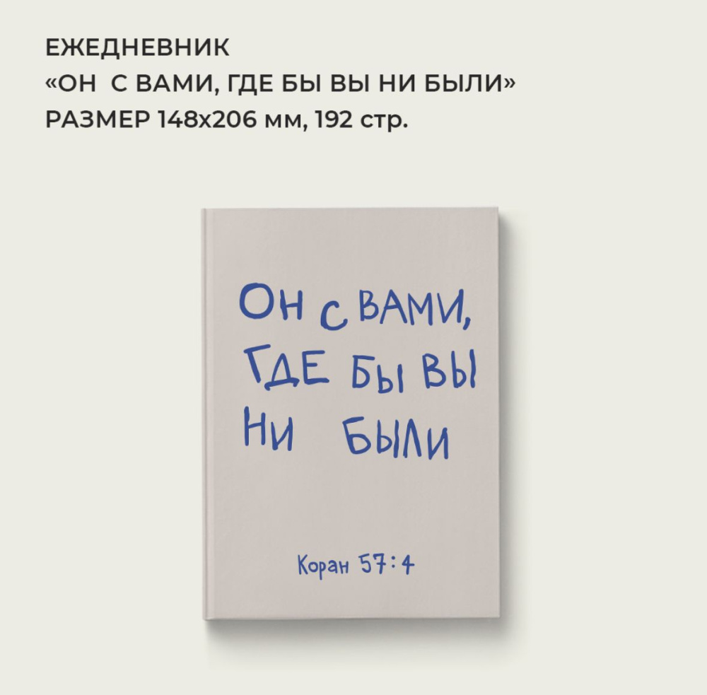 он с вами где бы
