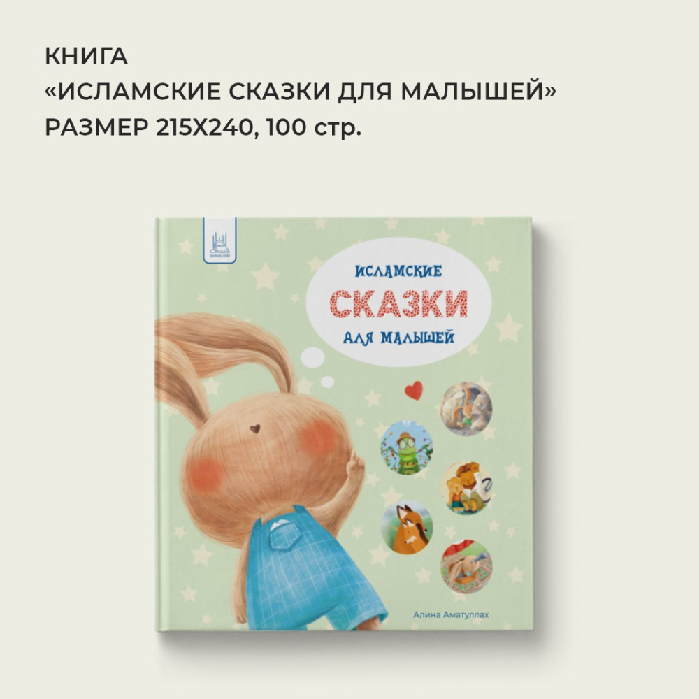 сборник сказок