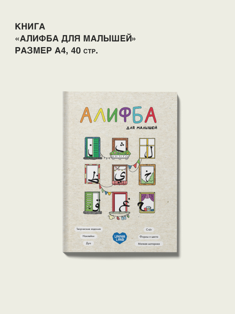 алифба1