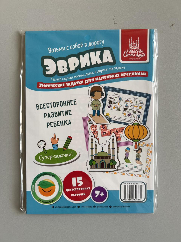 эврика 7+