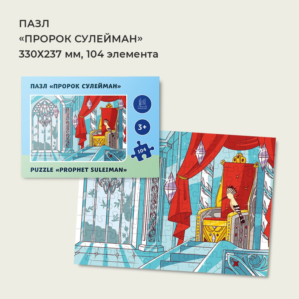 сулейман 104