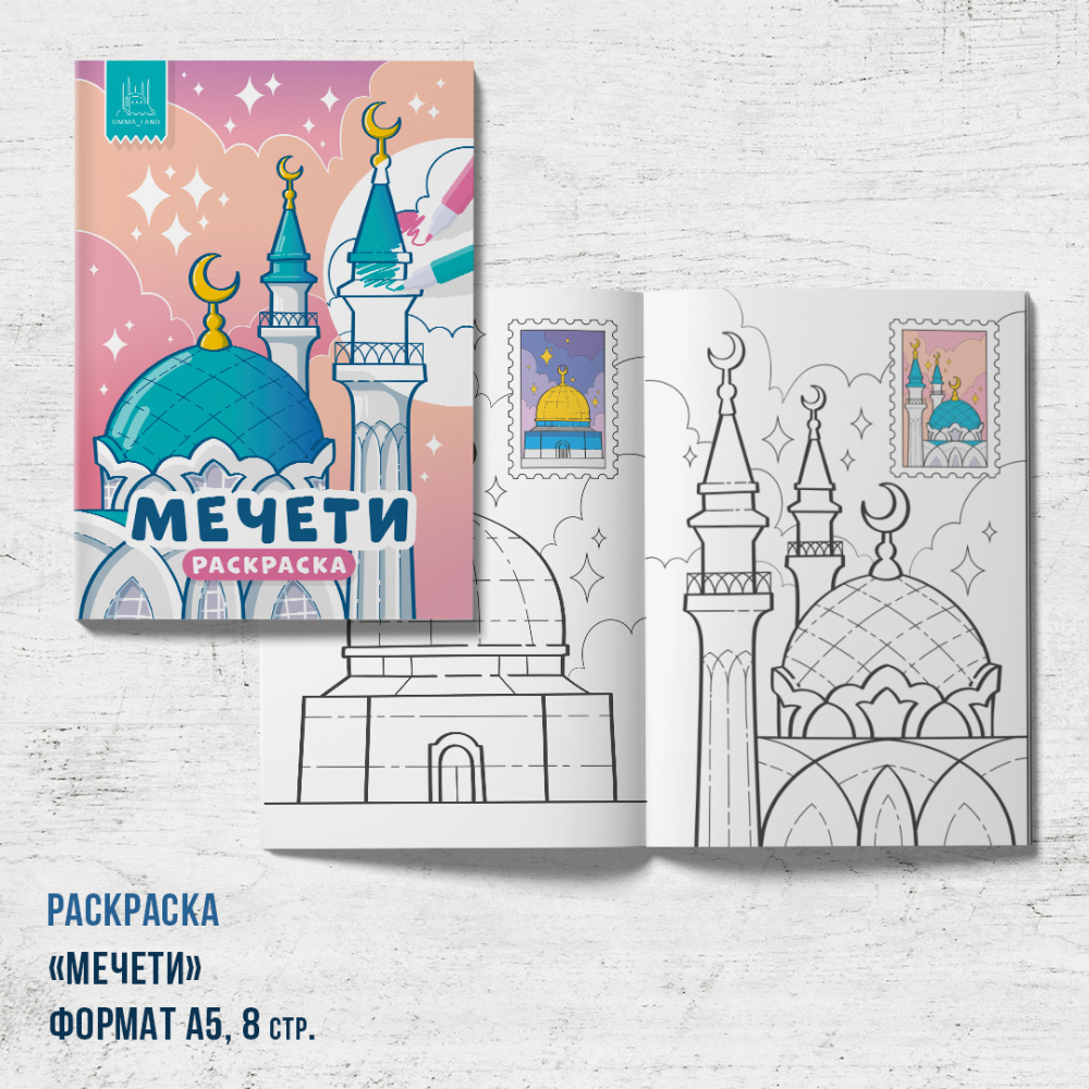 мечети
