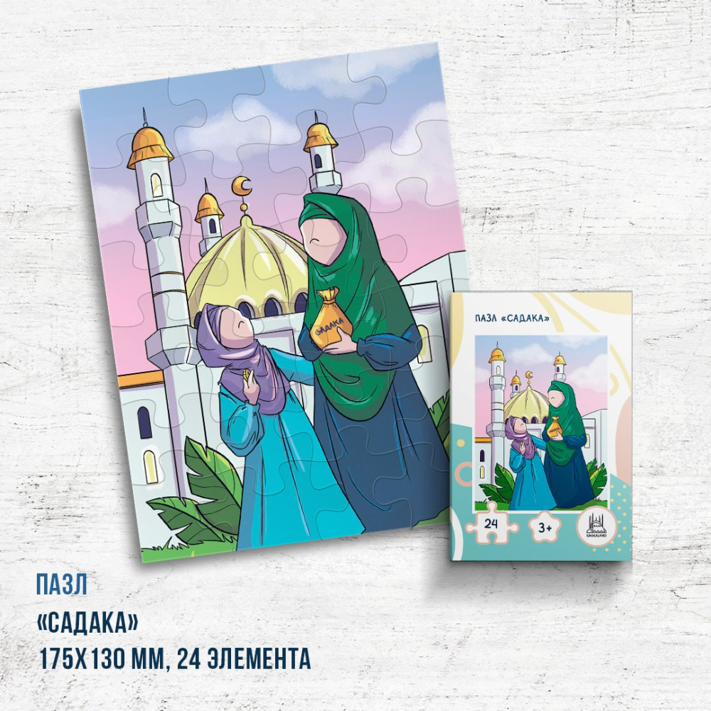 пазл садака