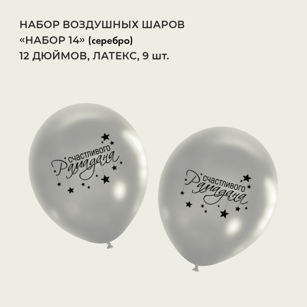 набор14