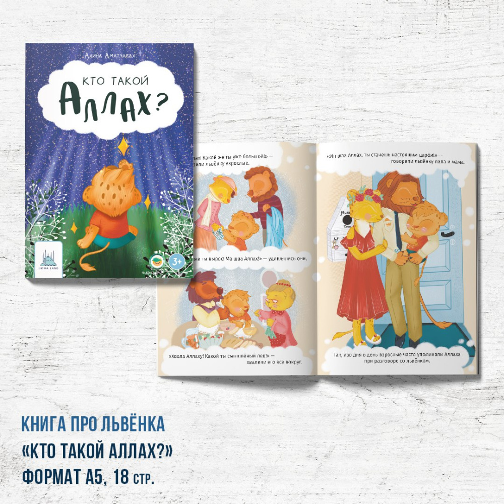 кто такой