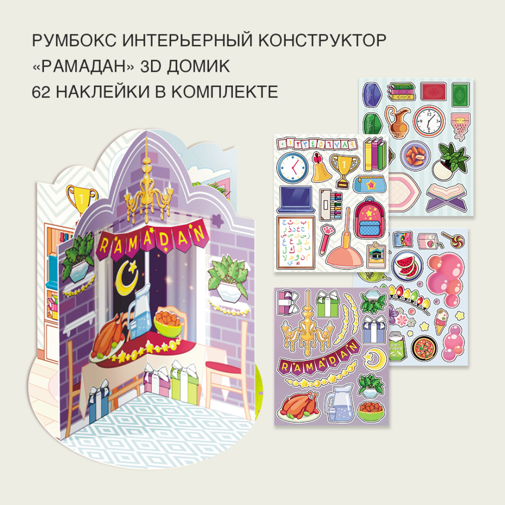 румбокс2