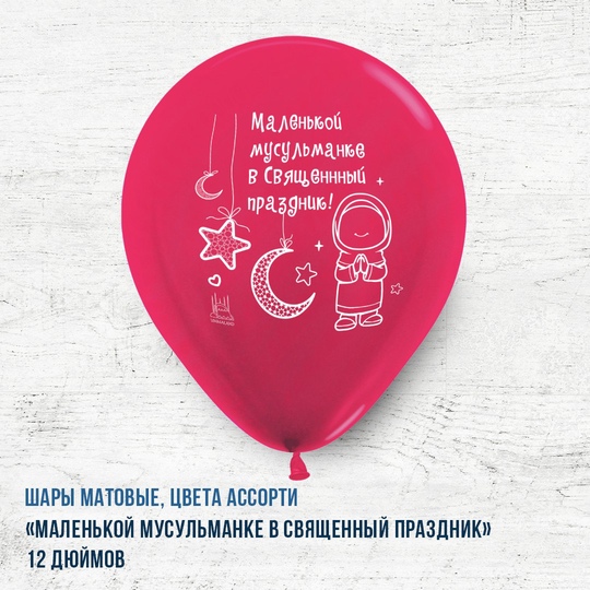 шра мат дев
