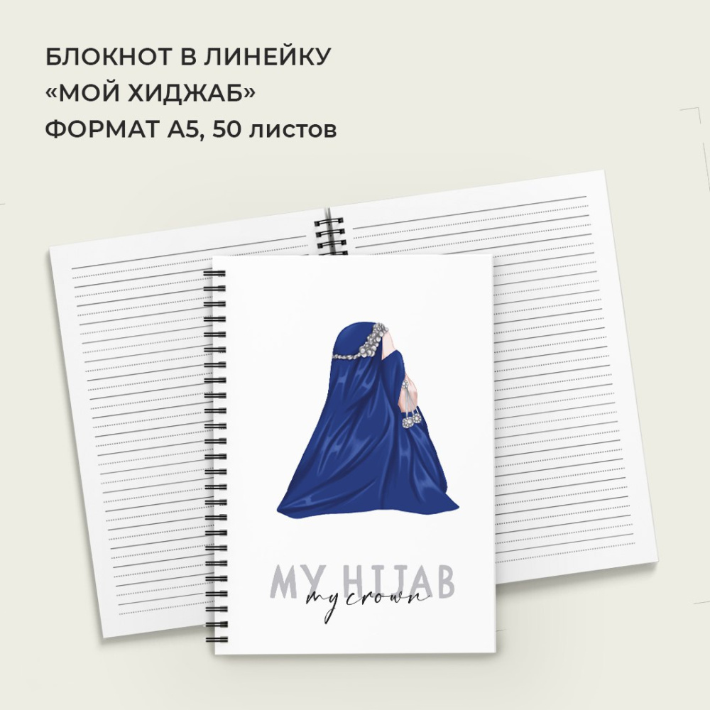 хиджаб 948