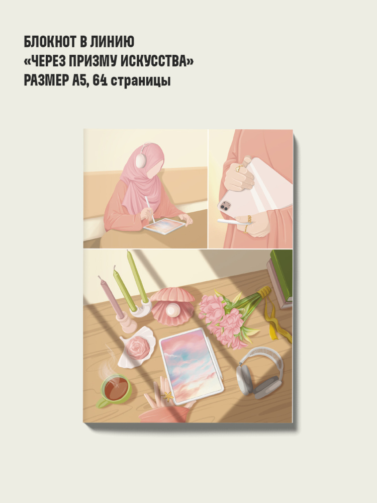 искусство
